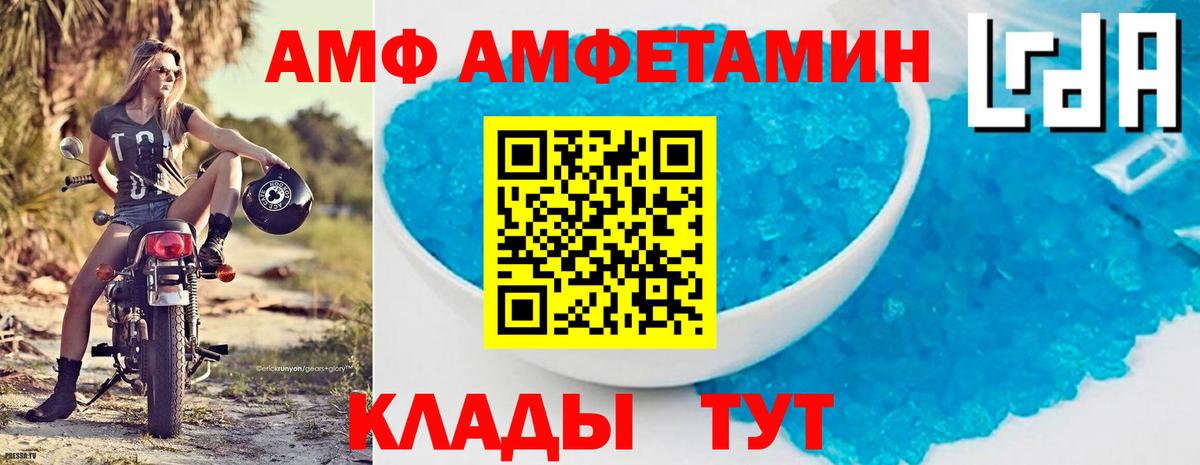 Чебаркуль  АМФ  Вход с VPN  АМФЕТАМИН 97% 