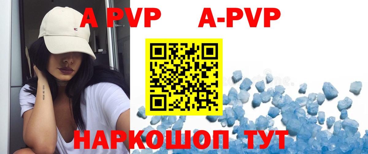 А ПВП VHQ Чебаркуль