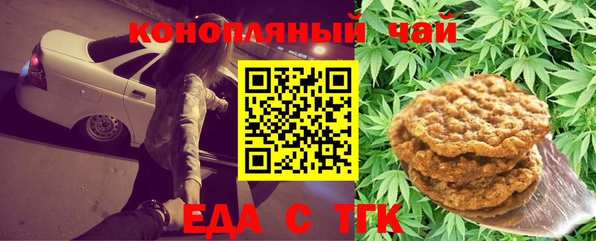 Чебаркуль  Canna-Cookies марихуана  Вход с VPN 