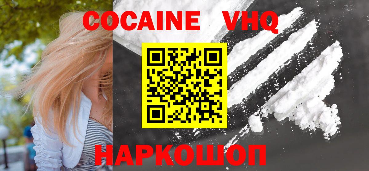 КОКАИН Колумбийский Чебаркуль