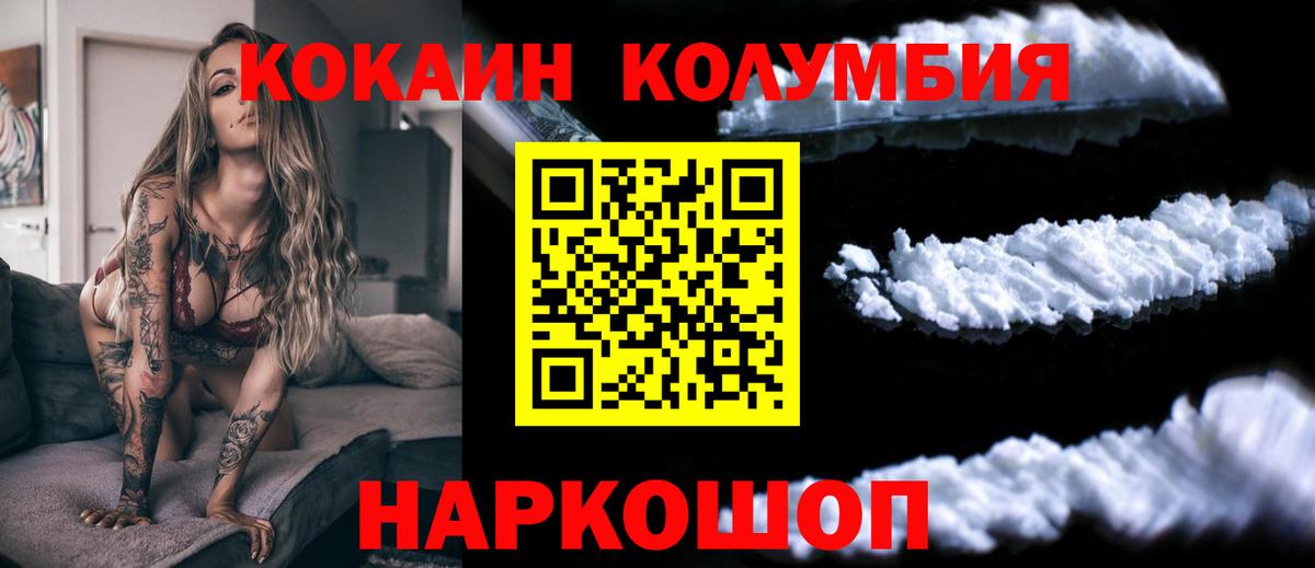 Кокаин Боливия  КОКАИН  Cocaine Fish Scale  Чебаркуль  Вход с VPN 