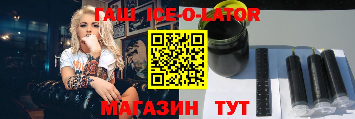 ГАШИШ Premium  Гашиш гарик  ГАШИШ  Чебаркуль  Вход с VPN 