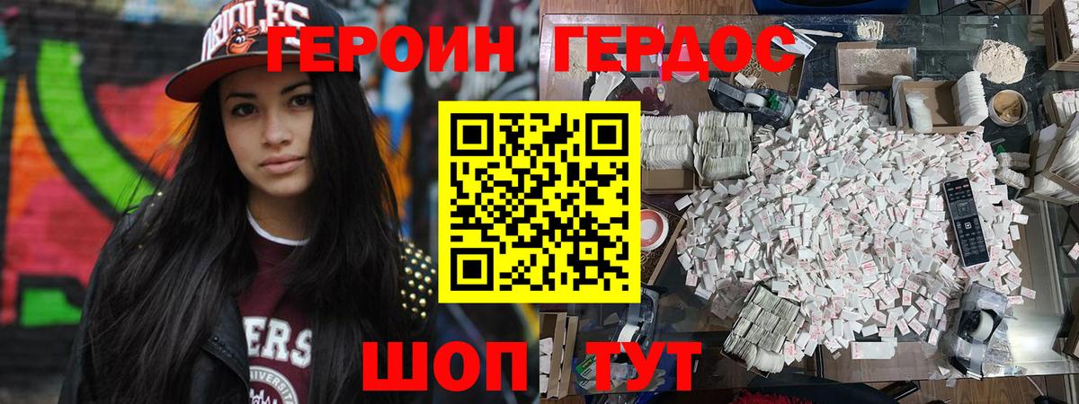 ГЕРОИН герыч  Героин  Чебаркуль  Вход с VPN 