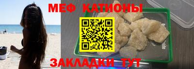 меф VHQ Кулебаки