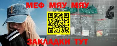 меф VHQ Кулебаки