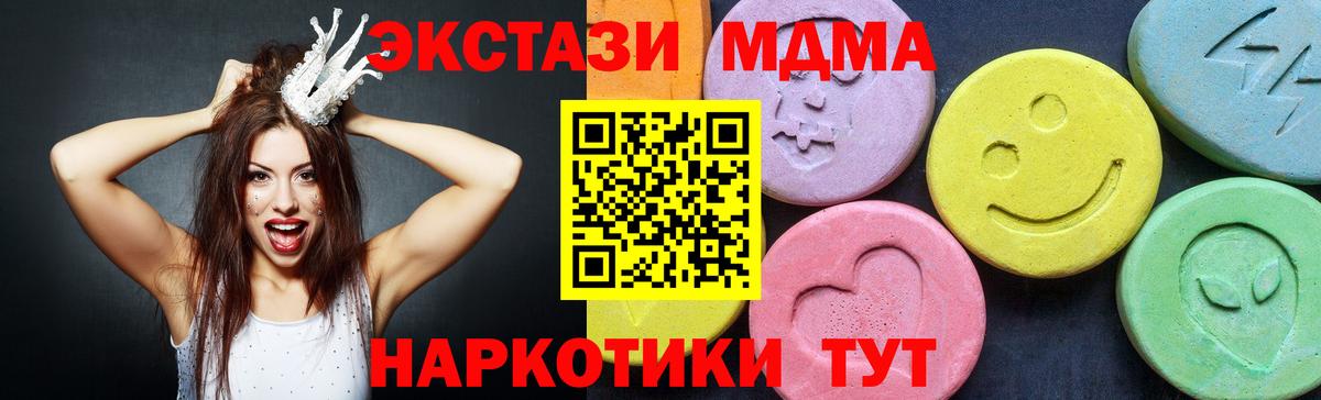 MDMA crystal  Вход с VPN  Чебаркуль  МДМА  МДМА молли 