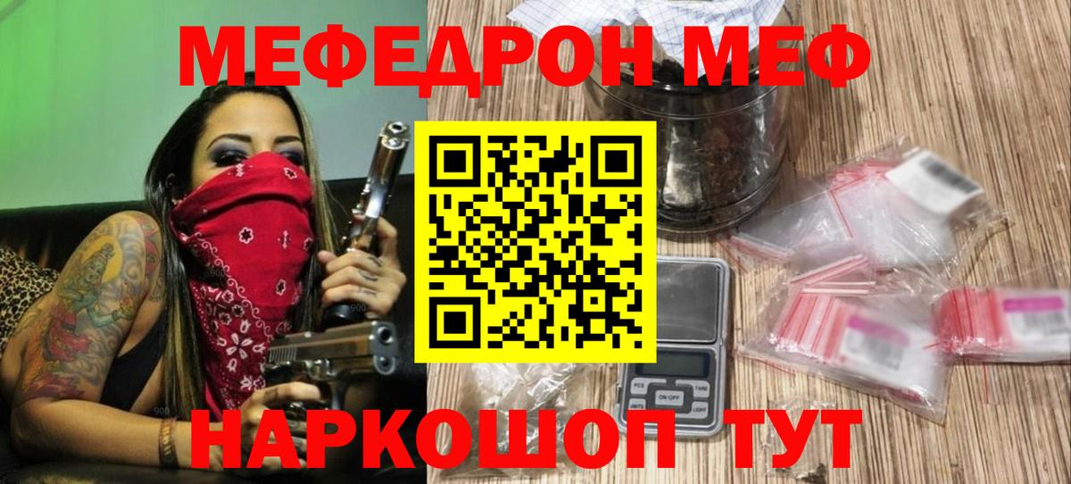 Чебаркуль  МЕФ  Вход с VPN  Меф мяу мяу  купить  сайты  МЕФ  Мефедрон мука 