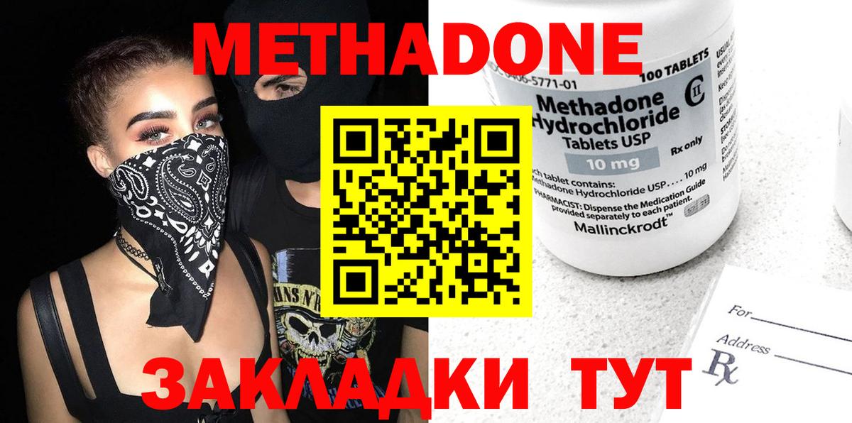 Чебаркуль  МЕТАДОН methadone  Метадон VHQ  сайты даркнета наркотические препараты  Вход с VPN 