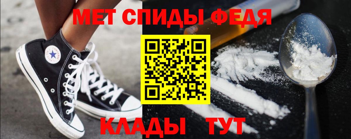 Первитин Methamphetamine Чебаркуль