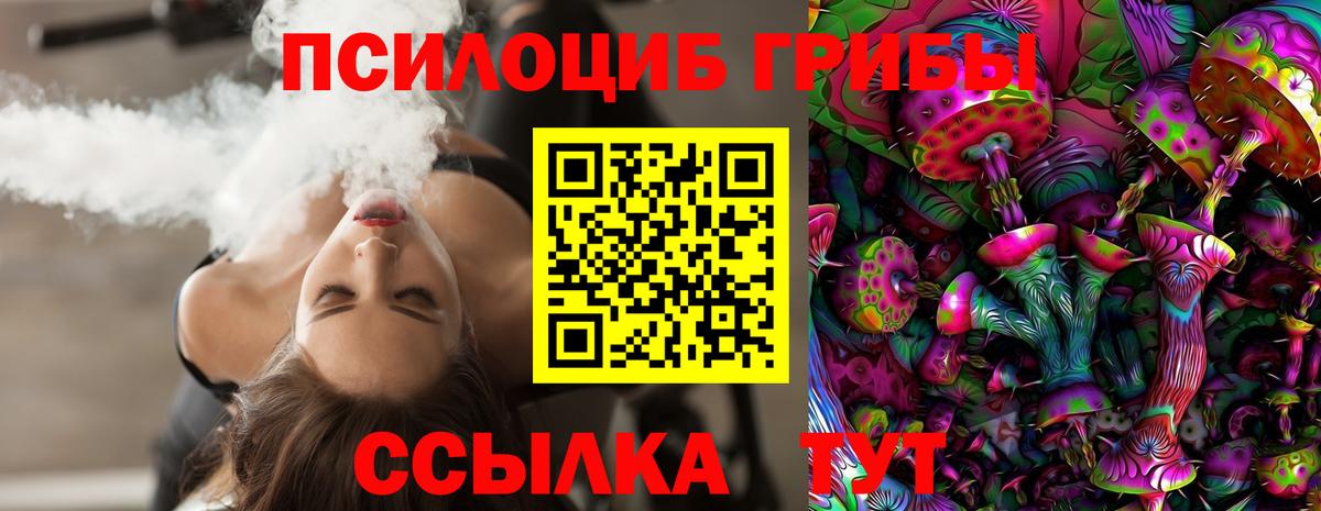 Галлюциногенные грибы ЛСД  Вход с VPN  Чебаркуль 